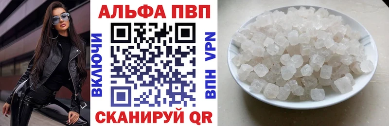 Купить  Снежинск  A-PVP мука 