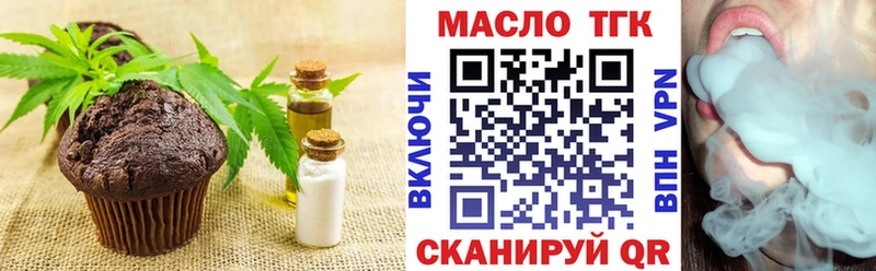 Купить где  Снежинск  Еда ТГК конопля 