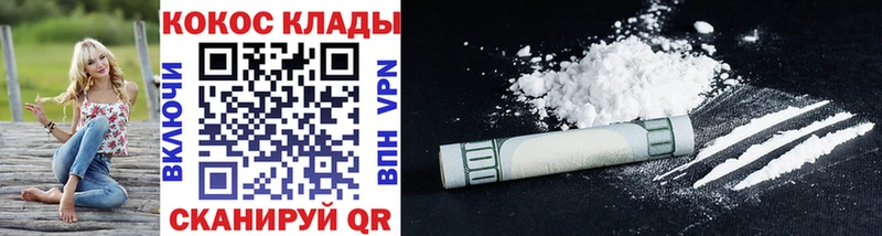 Купить закладки  Снежинск  COCAIN Эквадор 