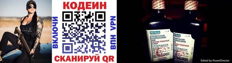 Кодеиновый сироп Lean Purple Drank  Купить где  Снежинск 