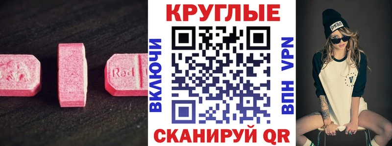 Купить  Снежинск  ЭКСТАЗИ 99% 