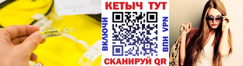 Кетамин ketamine  Купить где  Снежинск 