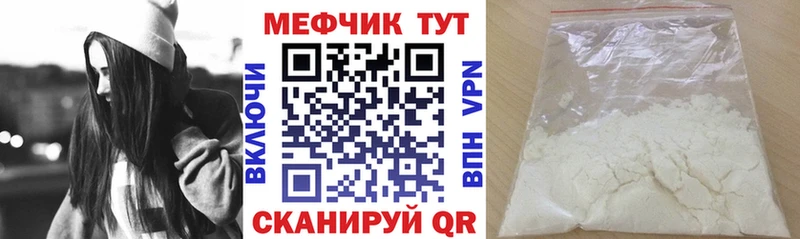 Купить  Снежинск  МЕФ 4 MMC 