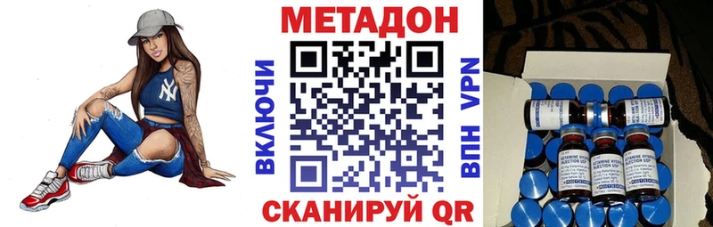 Метадон VHQ Купить где Снежинск
