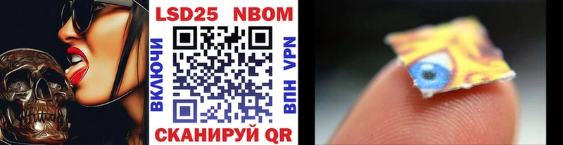 Марки NBOMe 1500мкг Снежинск